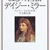 ヘンリー・ジェイムズ「ねじの回転」