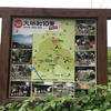 岡山県美咲町 大垪和（おおはが）西の棚田 と小山棚田