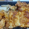 金子半兵衛天丼　テイクアウト