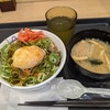 仙台市大和町一丁目：すき家