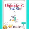 Objective-C