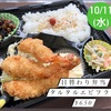 今日は人気タルタルのエビフライ☆伊勢市のびしろ弁当