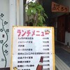  居酒屋「ふくろう」で「豚肉とニンニクの豆腐炒め」 ５５０円