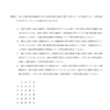 令和元年度　土壌汚染調査技術管理者試験　午前　問題13　解答と解説