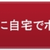 見た目0点な俺でも、これで彼女を手に入れた。簡単なたった１つの方法