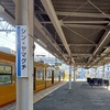 エヴァンゲリオンと、JR宇部線のお話。