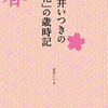 美しき日本語の世界。［其の八］