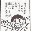 どてんえもん