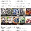 【WIXOSS】キーセレ用植物ユキ