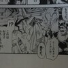 『魔王城でおやすみ』のクトゥルフ神話要素