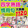 子育て：小学生から教えること－ことわざ