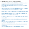 ポピュリズム選挙の今を考えるーー『選挙と鬱』評（青柳拓、2025年）