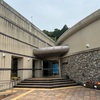 「吉岡弥生記念館」（静岡県掛川市）ーー「至誠一貫」