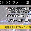 実は……密かにラジオパーソナリティに憧れています。