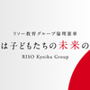 リソー教育485円で売りたい