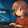 今日はブログのPV少なっ…って思ったら、休日の落とし穴だった話