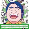 最近聴いてるラジオの話