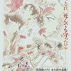 『名探偵コナン　から紅の恋歌（ラブレター）』