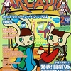 アルカディア 57 : アルカディア Vol.57 ( 2005 年 2 月号 )