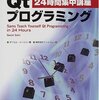 Qt/E始めました