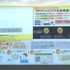 Nexus7 ＆ WiMAX 用 マイクロ USB ケーブル到着