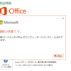 2019年10月の Microsoft Update (定例外) 2019-10-16 