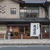 伝統＆進化😎山形８代目のネオ和菓子