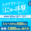  【７/３１】AGF　ブレンディスティック 冷たい牛乳でつくるクリーミーアイスオレ 1,000名にえらべるPay500円分が当たるキャンペーン【レシ /  LINE 】