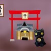 【ねこ森町】豆合戦のこと