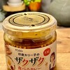 【井上芳雄さん】ファンクラブイベント土産で料理する！