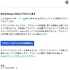 大変だ！「Your Apple ID has been locked（ あなたのApple IDはロックされています）」というメールが！