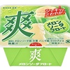 ロッテ「爽 メロンソーダフロート」が新登場！甘いバニラと爽やかなメロンソーダで懐かしの味わいを楽しめるアイス新商品