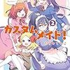 【COM3D2】メイドさんにダンス踊らせてみた7