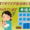 そりゃ少子化にもなるわ【尾道市の妊婦いじめチラシ】