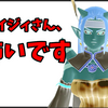 続・ドラクエ10有名ブロガー「デイジィさん怖いです・・・」