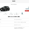 トヨタの定額制自動車サービスについて