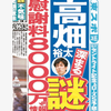 無罪は金で買える