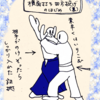 稽古61日目ー4級へのいざない（5級24日目）20191101