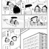 きのこ漫画『ドキノコックス(84)いんぎあん訴える！』の巻