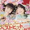 今日発売の雑誌とムック 15.12.22(火)