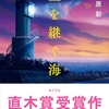 【蔵書紹介】メディアに出た本