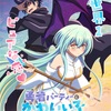 アニメ化おめでとう！『勇者パーティーにかわいい子がいたので、告白してみた。』ヨウキ×セシリアの“異世界ラブコメ”が動き出す！