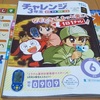 チャレンジ3年生は子どもの心のサポートや思考力育成も～進研ゼミ小学講座3年生6月号（紙教材中心コース）より