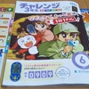 チャレンジ3年生は子どもの心のサポートや思考力育成も～進研ゼミ小学講座3年生6月号（紙教材中心コース）より