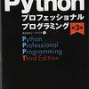 Python のパッケージ作成 setup.py のお勉強