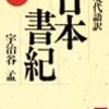 台風一過　与保呂 日尾池神社