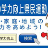 みえスタディ・チェックは学力テスト対策ではないのか　