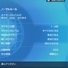 ポケモン四天王バトル参加者募集のお知らせ。