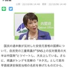 さもしい顔して血税を貪る国賊高市　さっさと辞めろ！