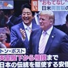 維新,最高裁も敗訴とトランプ接待の成果？と京都府が大統領に抗議文（2月の核実験）など